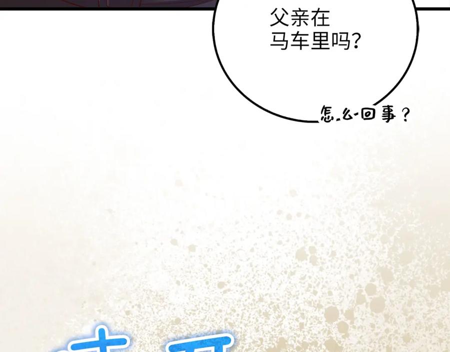 领主大人的金币用不完 - 第102话 家人 - 第167张图