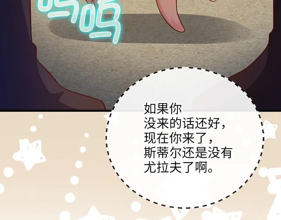 领主大人的金币用不完 - 第102话 家人 - 第226张图