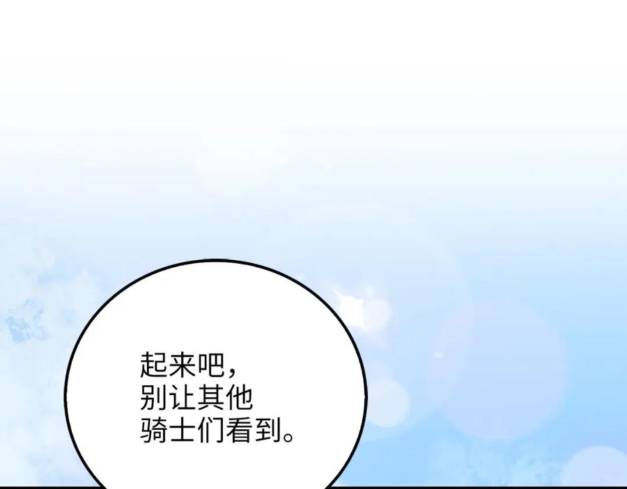 领主大人的金币用不完 - 第102话 家人 - 第143张图