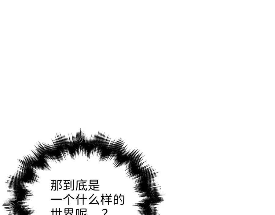 领主大人的金币用不完 - 第102话 家人 - 第39张图