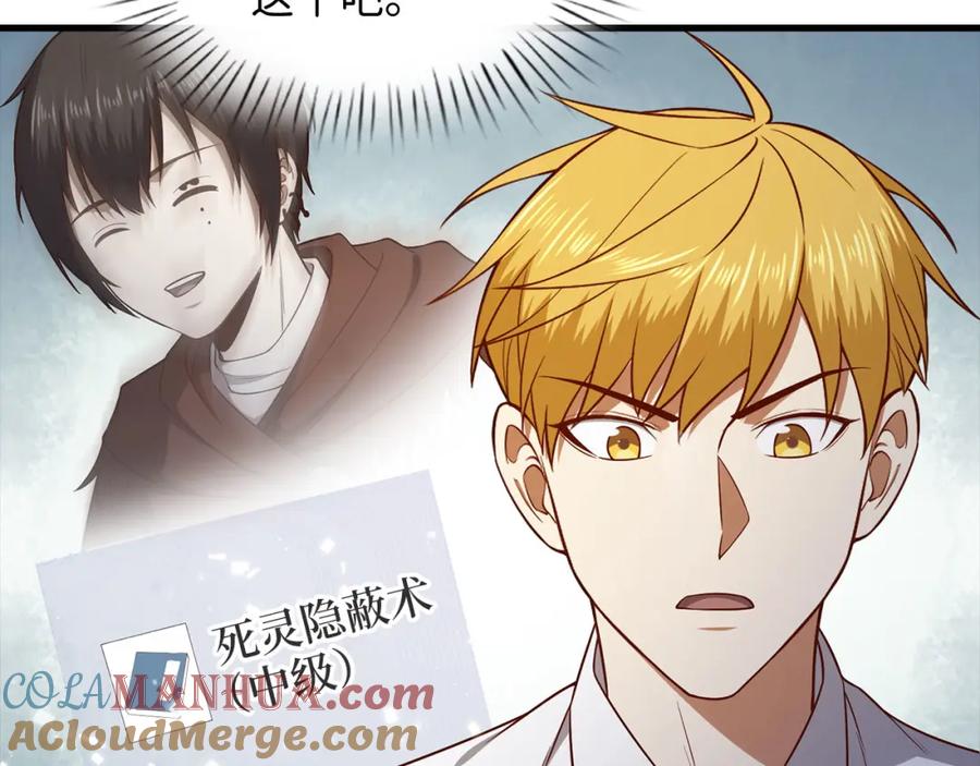 领主大人的金币用不完 - 第102话 家人 - 第77张图