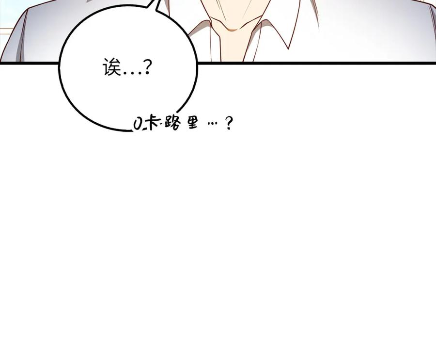 领主大人的金币用不完 - 第102话 家人 - 第64张图