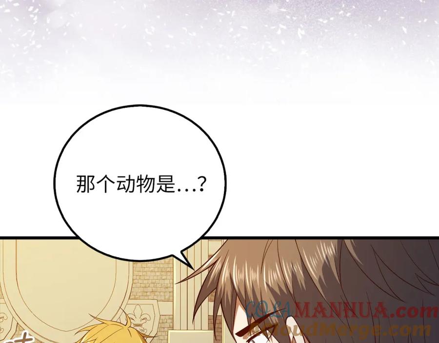 领主大人的金币用不完 - 第102话 家人 - 第181张图