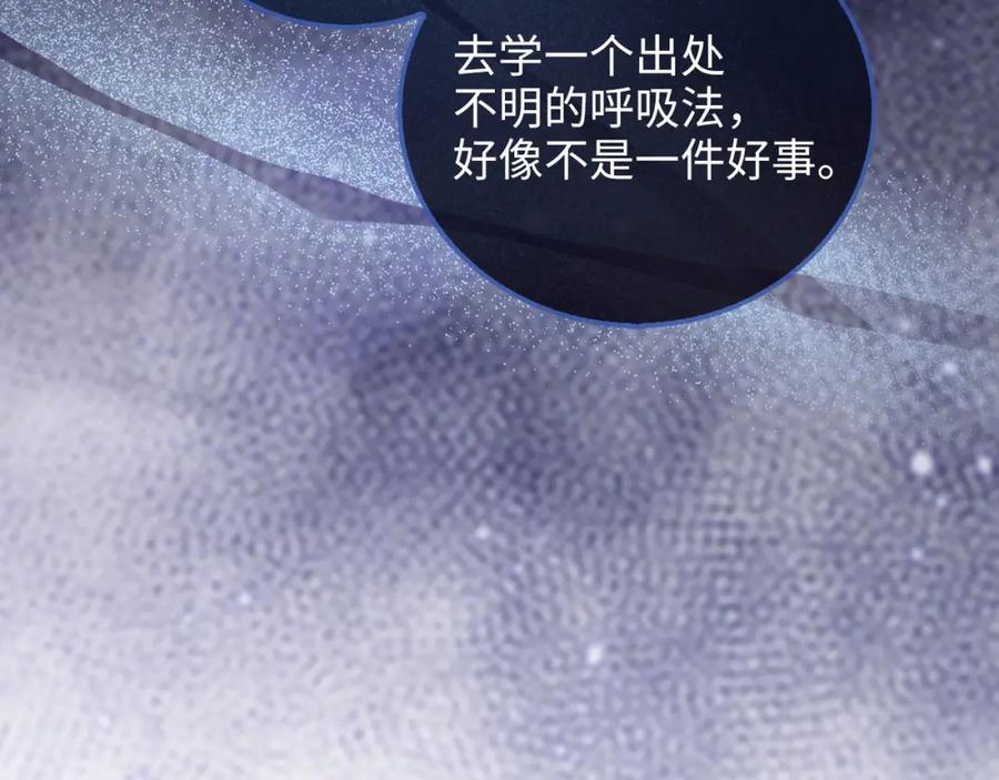 领主大人的金币用不完 - 第103话 阴谋 - 第198张图