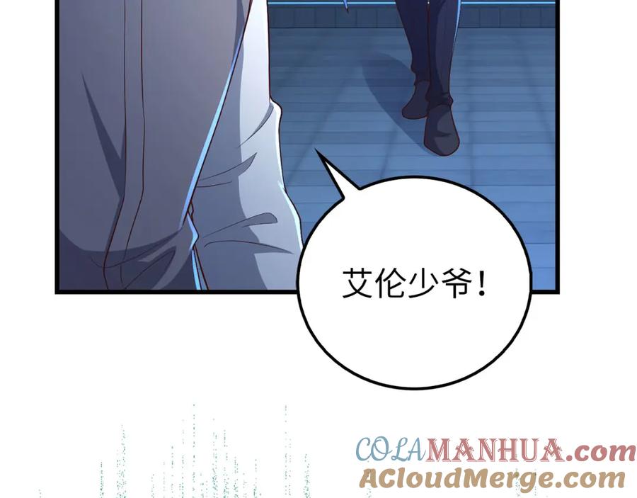 领主大人的金币用不完 - 第103话 阴谋 - 第137张图