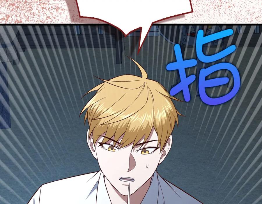 领主大人的金币用不完 - 第103话 阴谋 - 第224张图