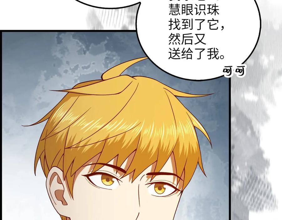 领主大人的金币用不完 - 第103话 阴谋 - 第176张图