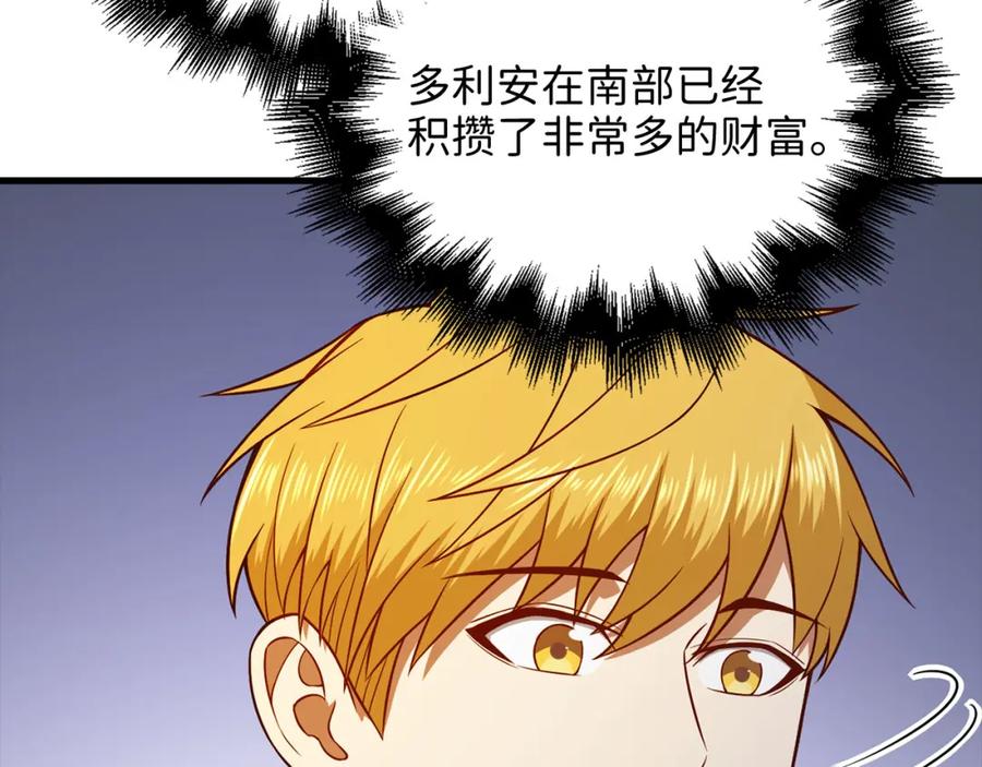 领主大人的金币用不完 - 第103话 阴谋 - 第59张图