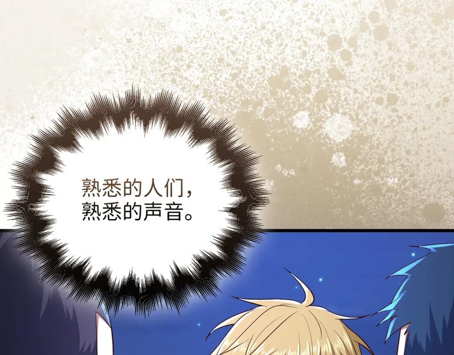 领主大人的金币用不完 - 第103话 阴谋 - 第144张图