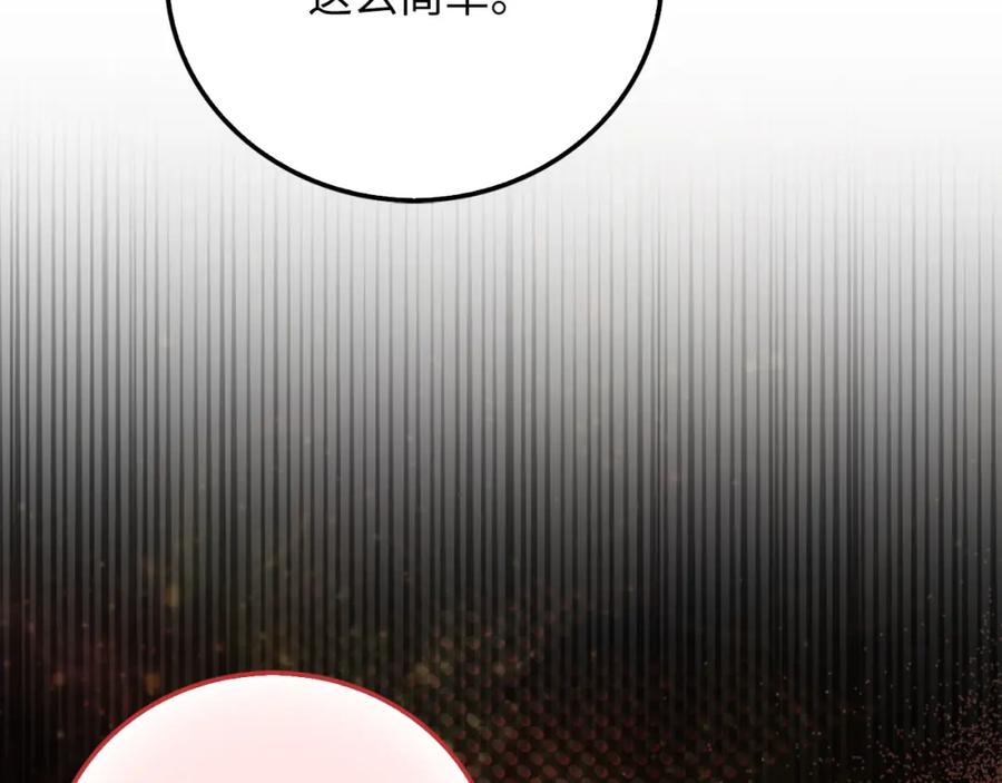 领主大人的金币用不完 - 第103话 阴谋 - 第98张图