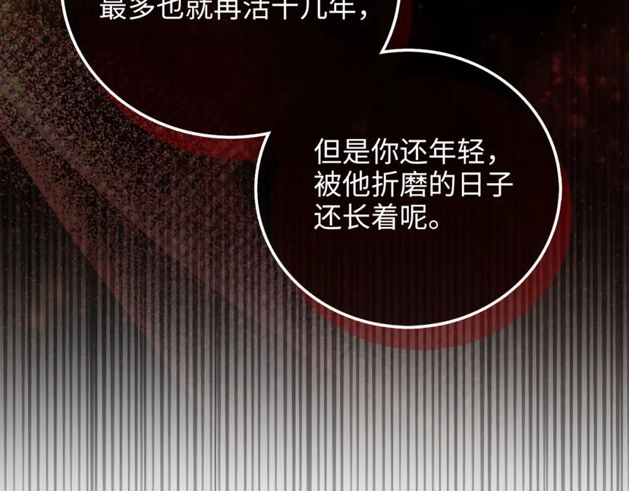 领主大人的金币用不完 - 第103话 阴谋 - 第102张图