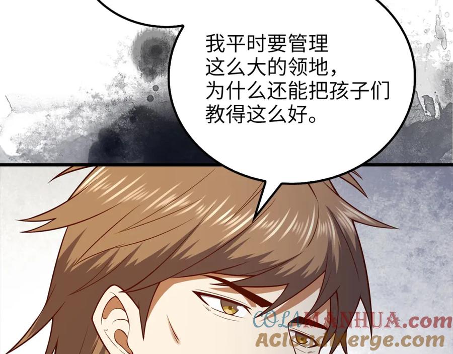 领主大人的金币用不完 - 第103话 阴谋 - 第229张图