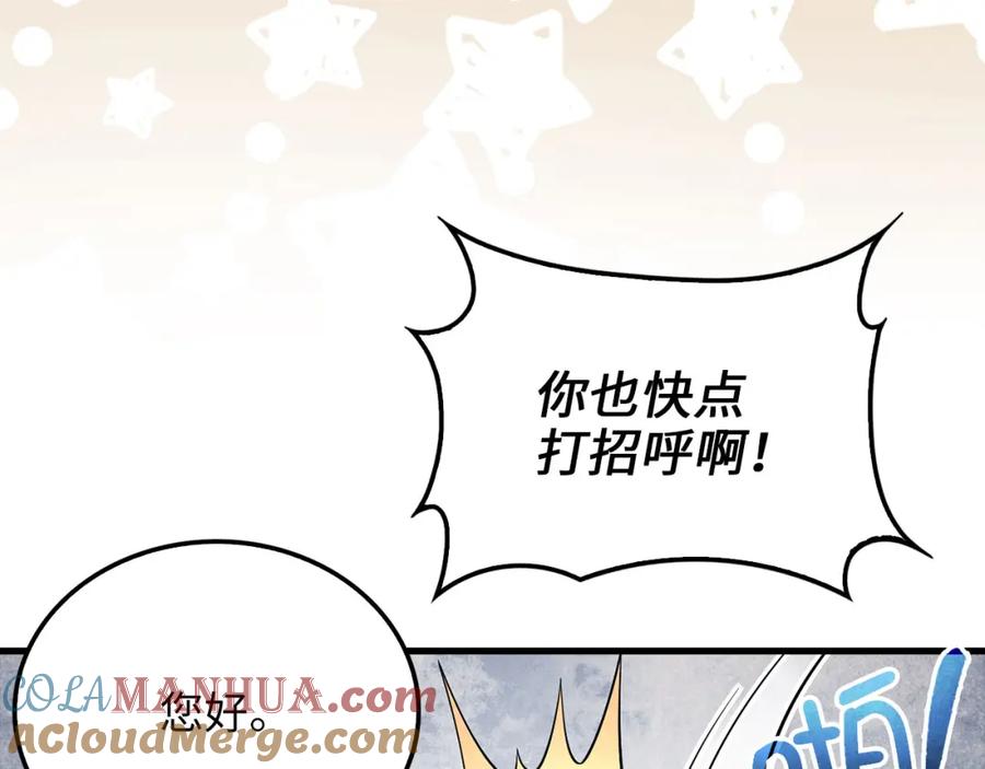 领主大人的金币用不完 - 第103话 阴谋 - 第33张图