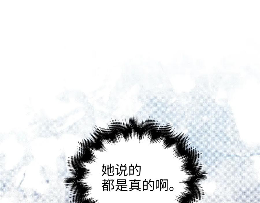 领主大人的金币用不完 - 第103话 阴谋 - 第184张图