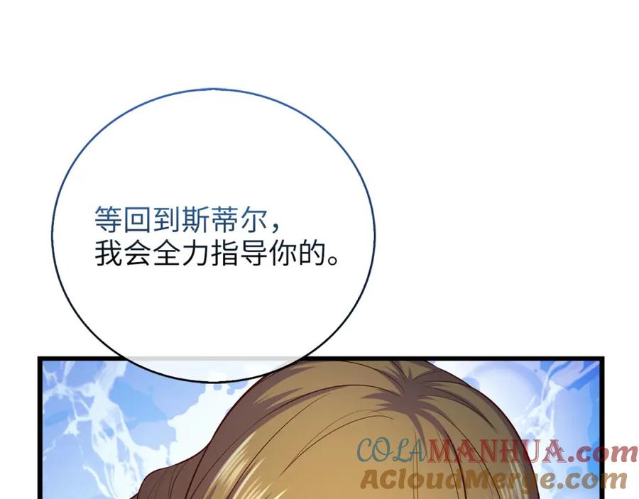 领主大人的金币用不完 - 第103话 阴谋 - 第209张图