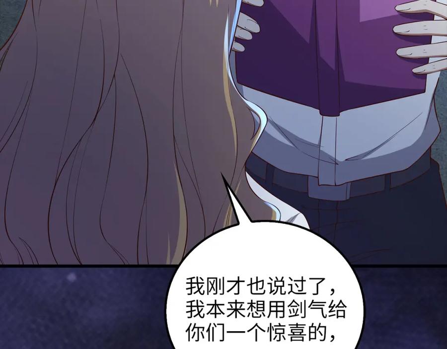 领主大人的金币用不完 - 第103话 阴谋 - 第196张图