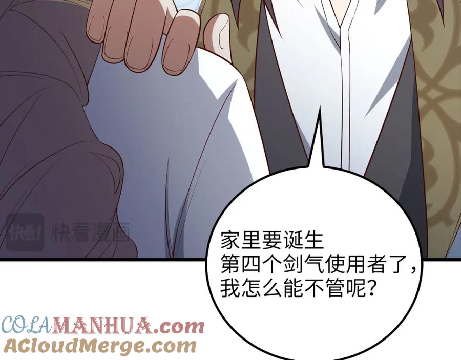 领主大人的金币用不完 - 第103话 阴谋 - 第213张图