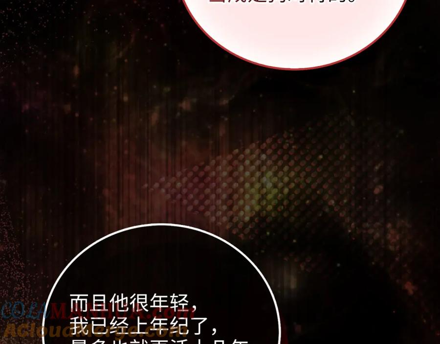 领主大人的金币用不完 - 第103话 阴谋 - 第101张图