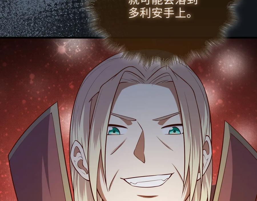 领主大人的金币用不完 - 第103话 阴谋 - 第55张图