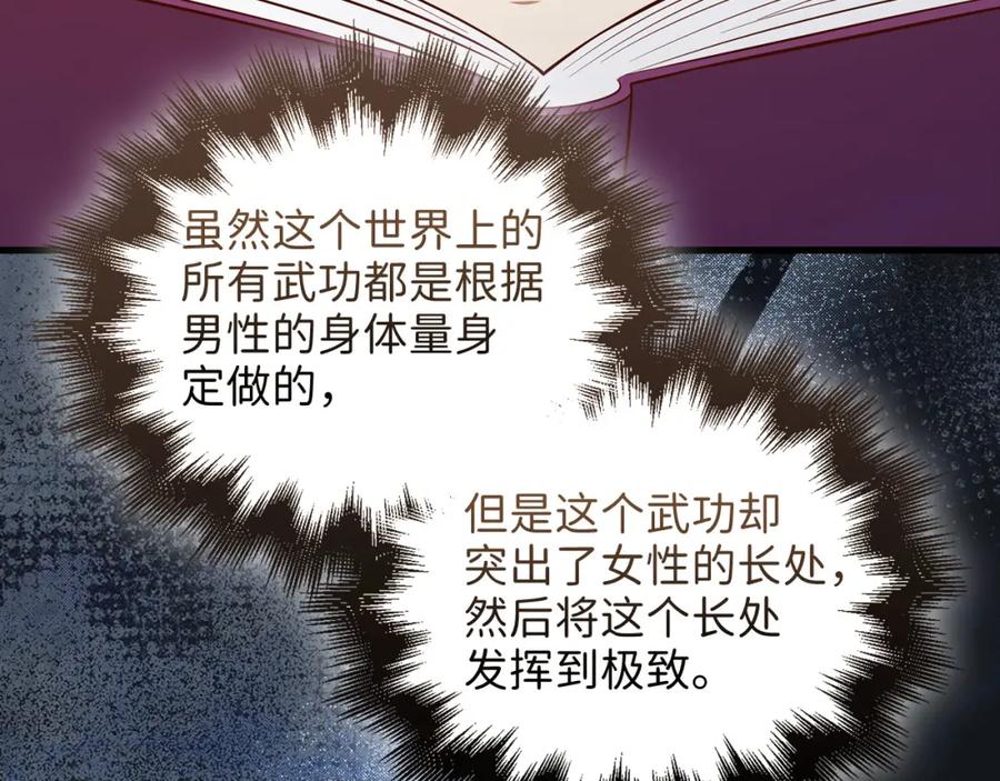 领主大人的金币用不完 - 第103话 阴谋 - 第186张图