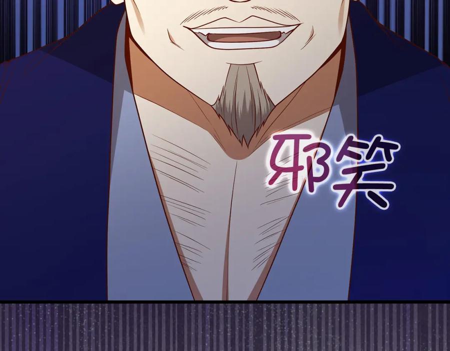 领主大人的金币用不完 - 第103话 阴谋 - 第122张图