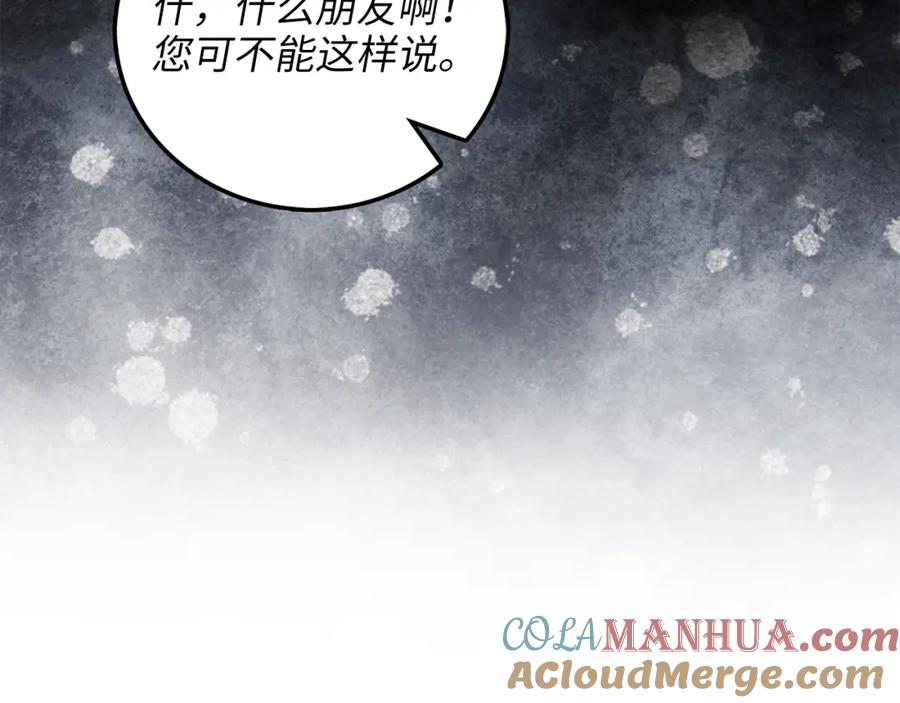 领主大人的金币用不完 - 第103话 阴谋 - 第13张图