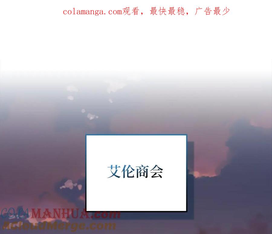 领主大人的金币用不完 - 第103话 阴谋 - 第1张图