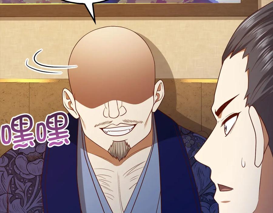 领主大人的金币用不完 - 第103话 阴谋 - 第118张图