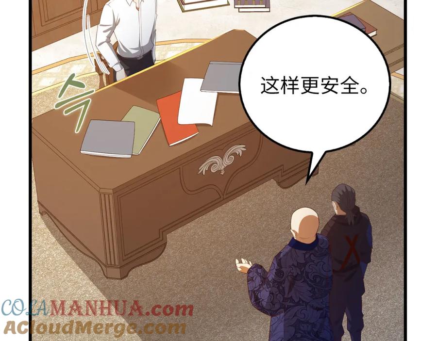 领主大人的金币用不完 - 第103话 阴谋 - 第37张图