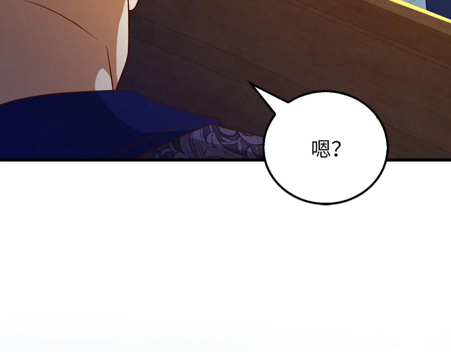 领主大人的金币用不完 - 第103话 阴谋 - 第108张图