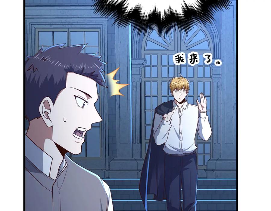 领主大人的金币用不完 - 第103话 阴谋 - 第136张图