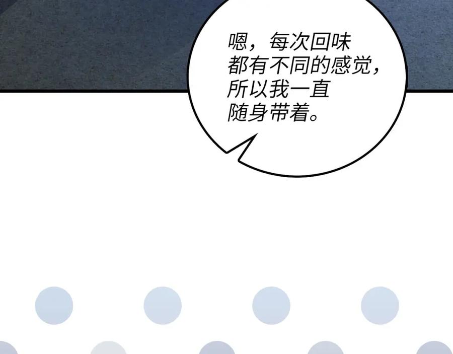 领主大人的金币用不完 - 第103话 阴谋 - 第180张图