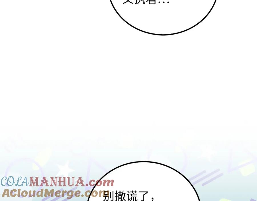 领主大人的金币用不完 - 第103话 阴谋 - 第69张图