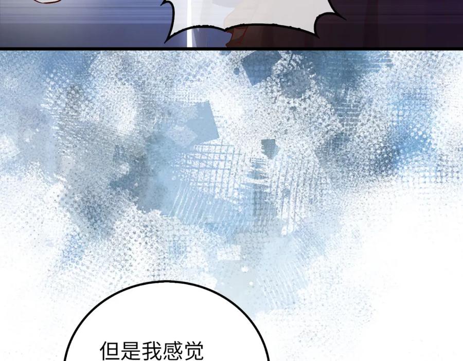 领主大人的金币用不完 - 第103话 阴谋 - 第131张图