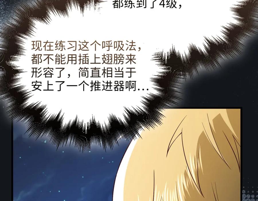 领主大人的金币用不完 - 第103话 阴谋 - 第188张图