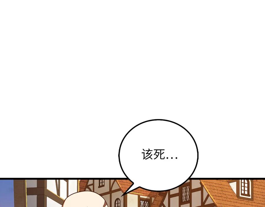 领主大人的金币用不完 - 第103话 阴谋 - 第83张图