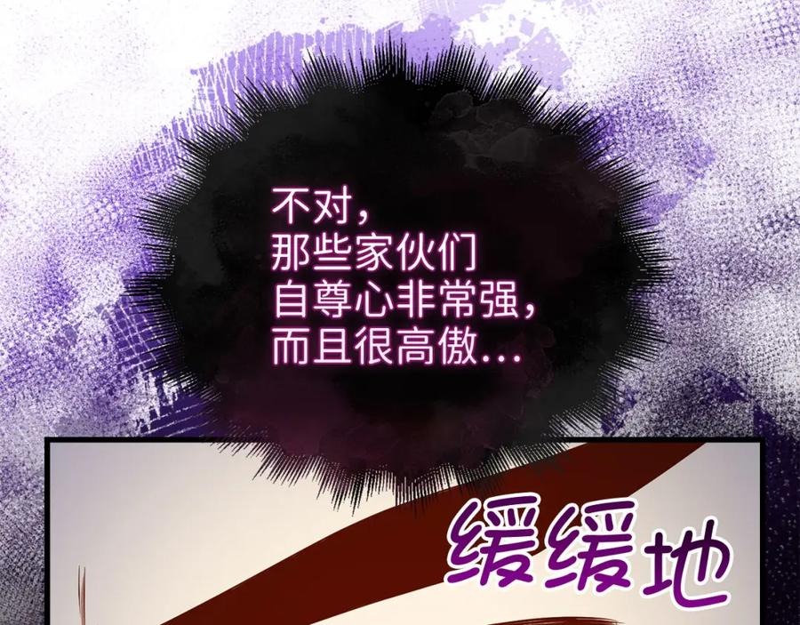 领主大人的金币用不完 - 第103话 阴谋 - 第112张图