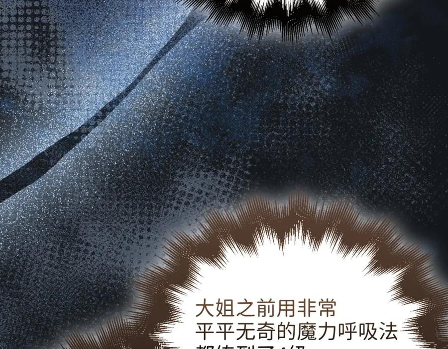 领主大人的金币用不完 - 第103话 阴谋 - 第187张图