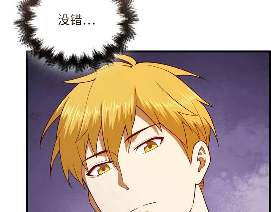 领主大人的金币用不完 - 第103话 阴谋 - 第22张图