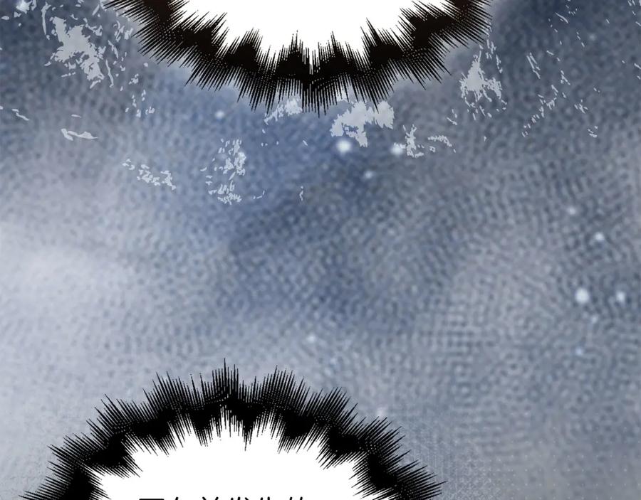 领主大人的金币用不完 - 第103话 阴谋 - 第48张图