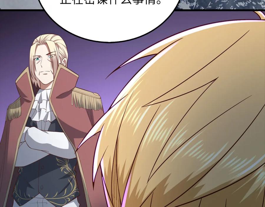 领主大人的金币用不完 - 第103话 阴谋 - 第46张图