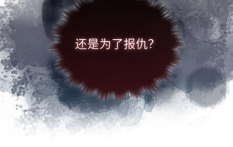 领主大人的金币用不完 - 第103话 阴谋 - 第62张图