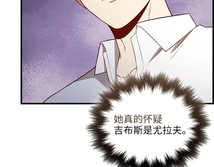 领主大人的金币用不完 - 第103话 阴谋 - 第23张图