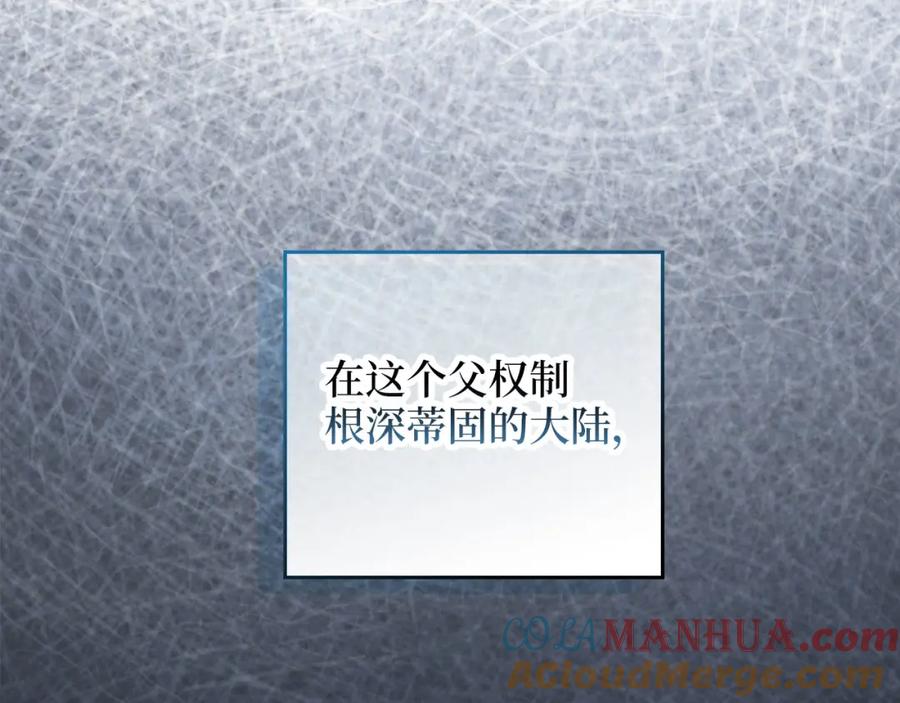 领主大人的金币用不完 - 第103话 阴谋 - 第217张图