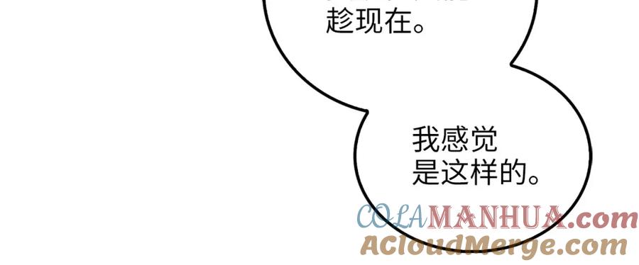 领主大人的金币用不完 - 第103话 阴谋 - 第105张图