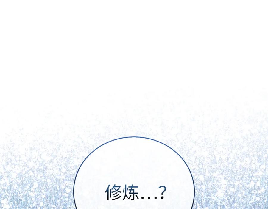 领主大人的金币用不完 - 第103话 阴谋 - 第150张图