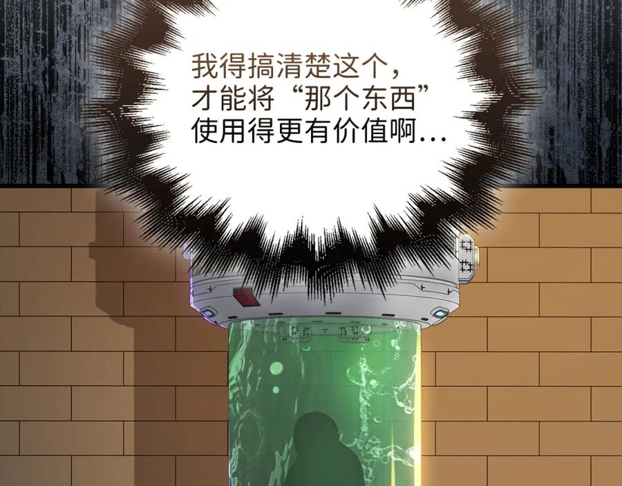 领主大人的金币用不完 - 第103话 阴谋 - 第64张图