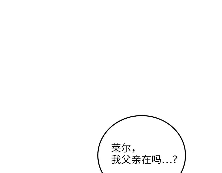 领主大人的金币用不完 - 第103话 阴谋 - 第147张图