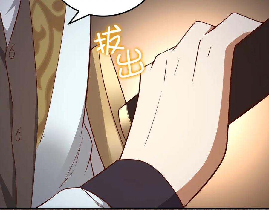 领主大人的金币用不完 - 第103话 阴谋 - 第222张图