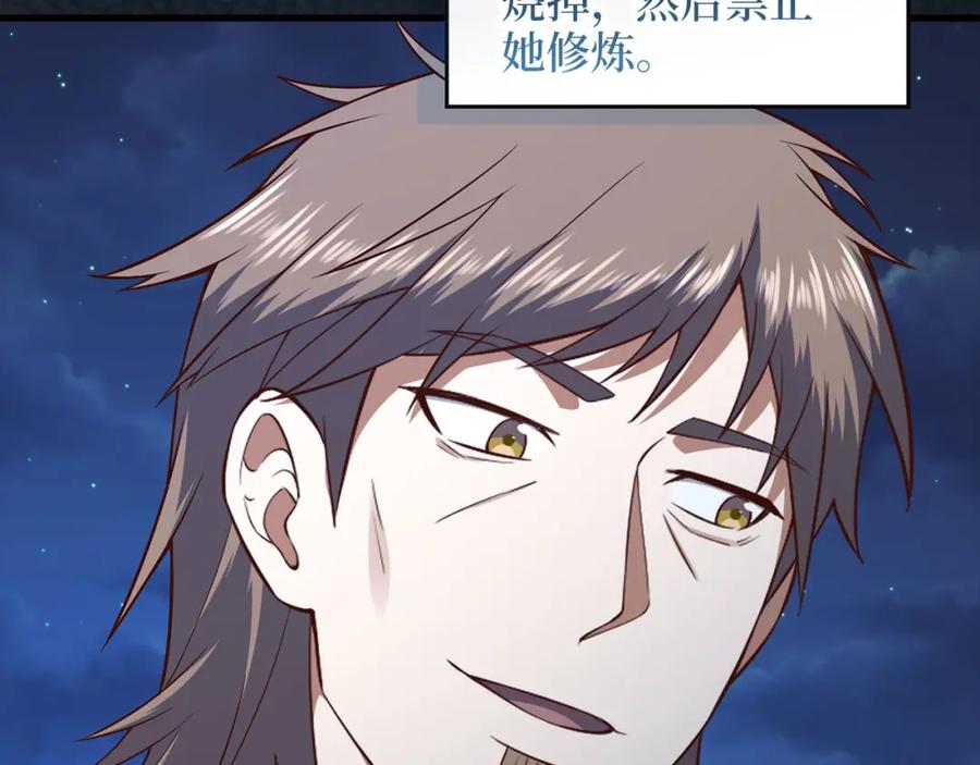 领主大人的金币用不完 - 第103话 阴谋 - 第219张图